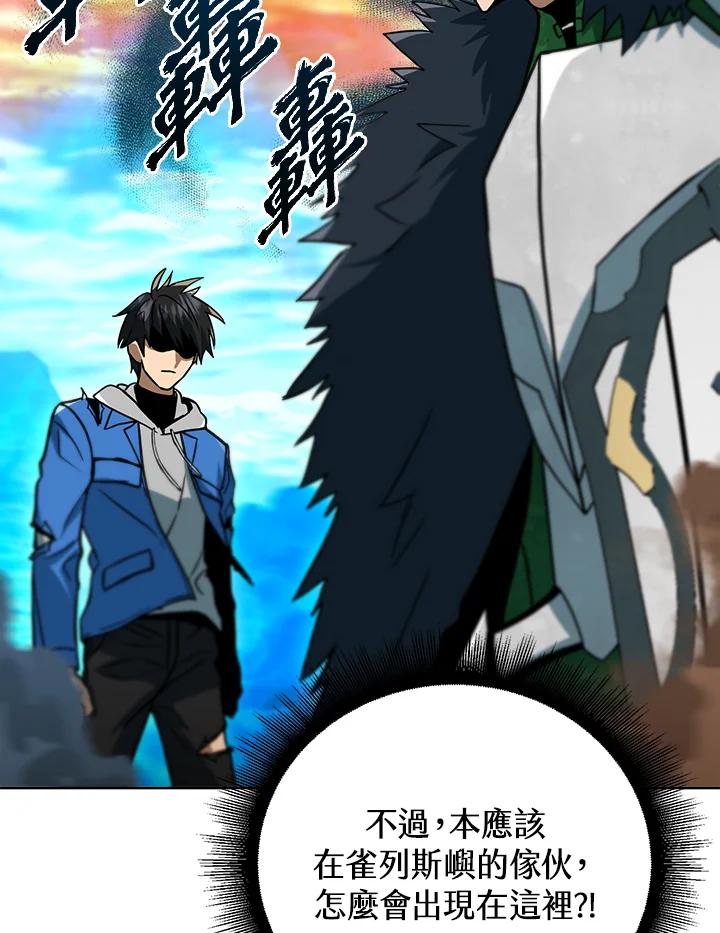 从满级开始升级 - 第35话 - 第111张图