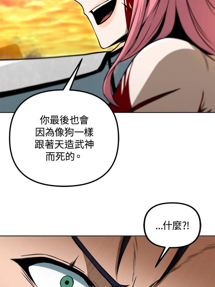 从满级开始升级 - 第35话 - 第79张图