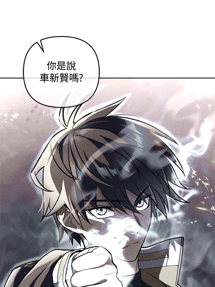 从满级开始升级 - 第35话 - 第15张图