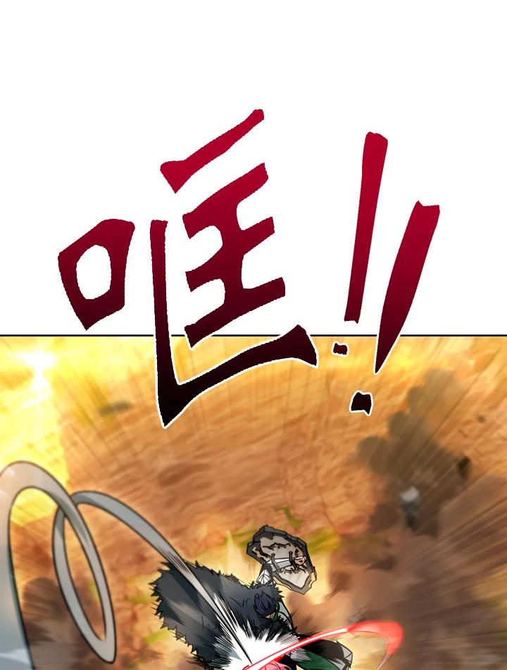 从满级开始升级 - 第35话 - 第47张图