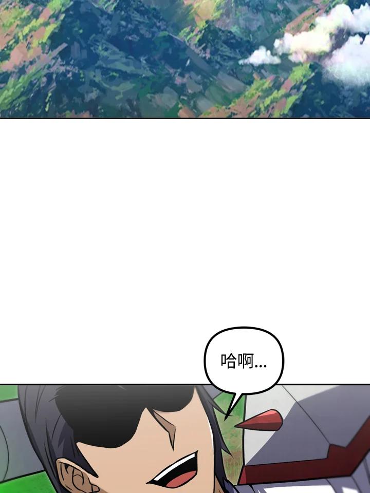 从满级开始升级 - 第35话 - 第8张图