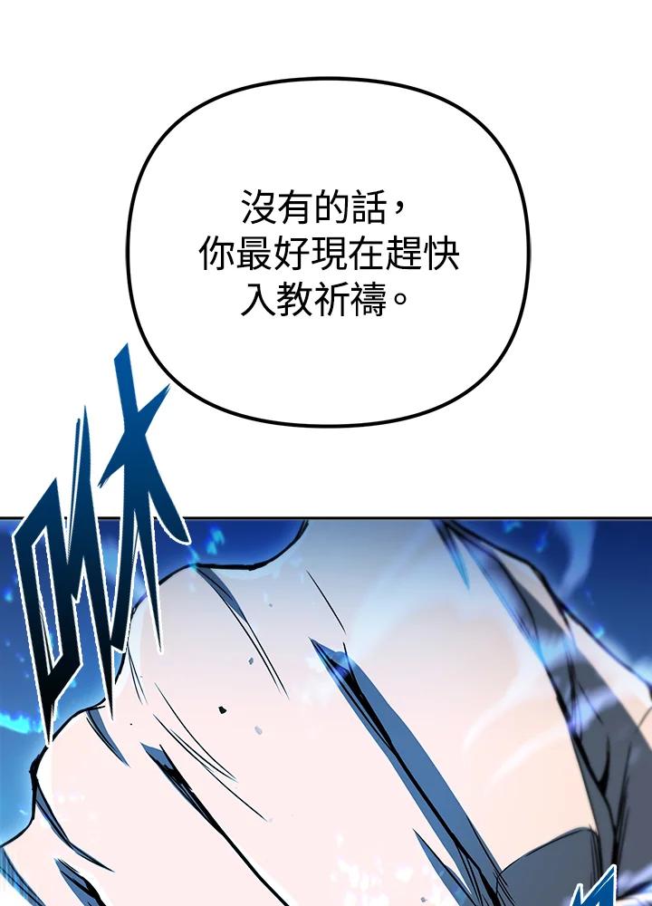 从满级开始升级 - 第35话 - 第124张图