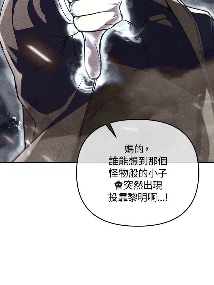 从满级开始升级 - 第35话 - 第16张图