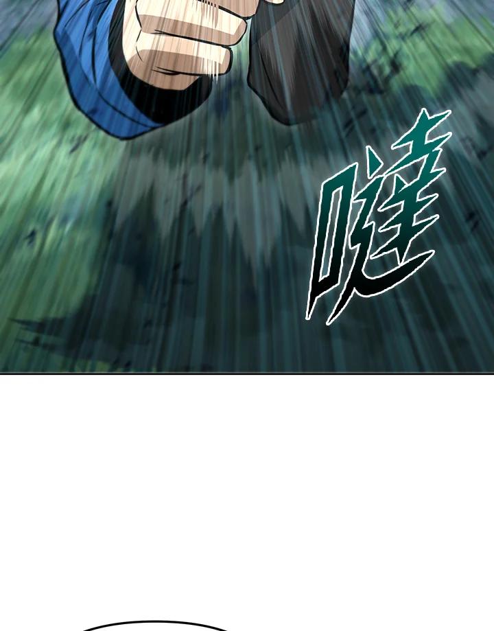 从满级开始升级 - 第35话 - 第3张图