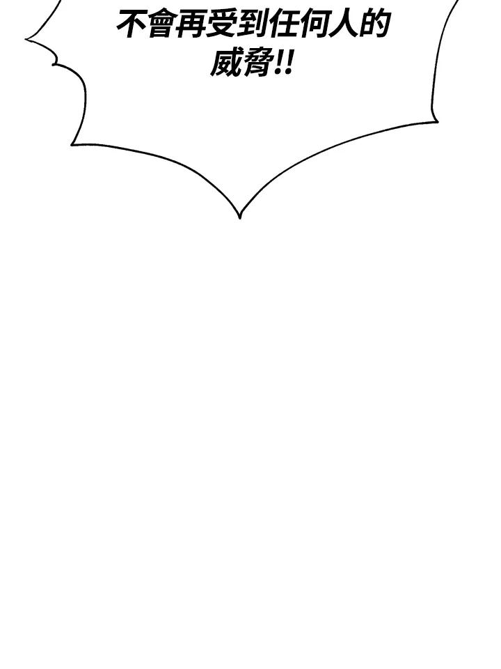 从满级开始升级 - 第35话 - 第71张图