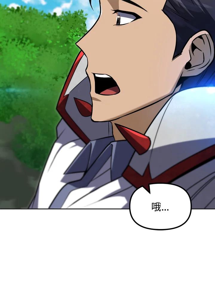 从满级开始升级 - 第35话 - 第14张图