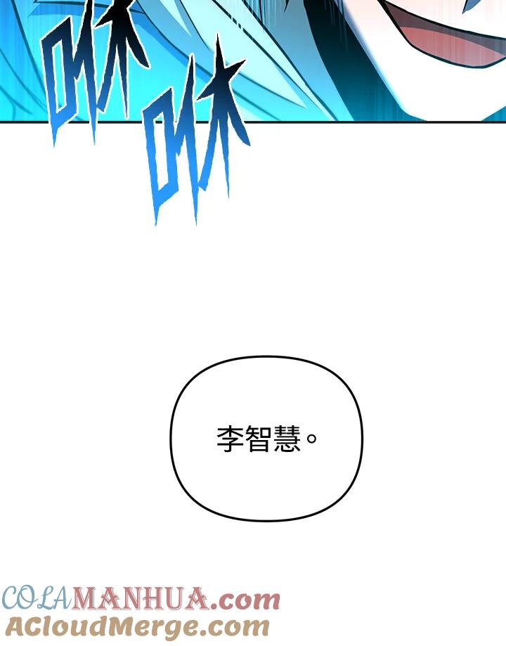 从满级开始升级 - 第35话 - 第5张图