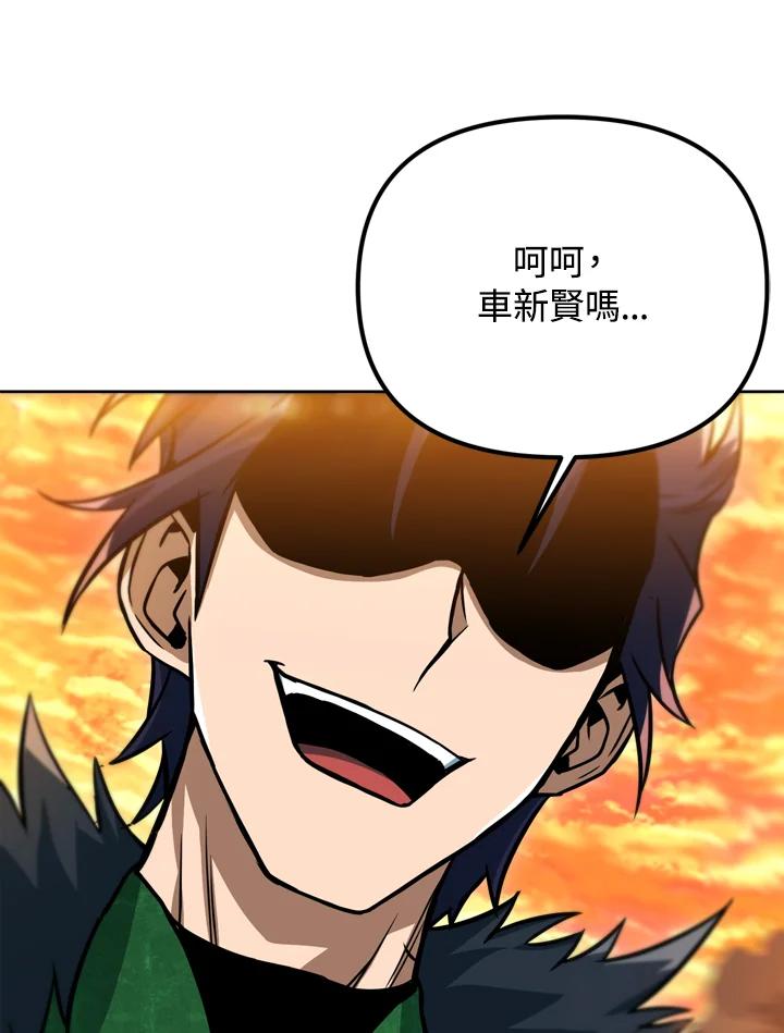 从满级开始升级 - 第35话 - 第86张图