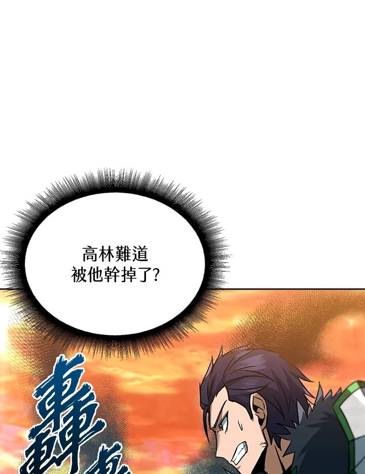 从满级开始升级 - 第35话 - 第110张图