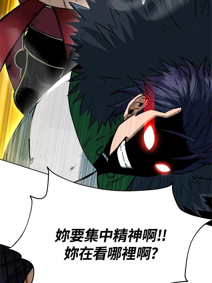 从满级开始升级 - 第35话 - 第55张图