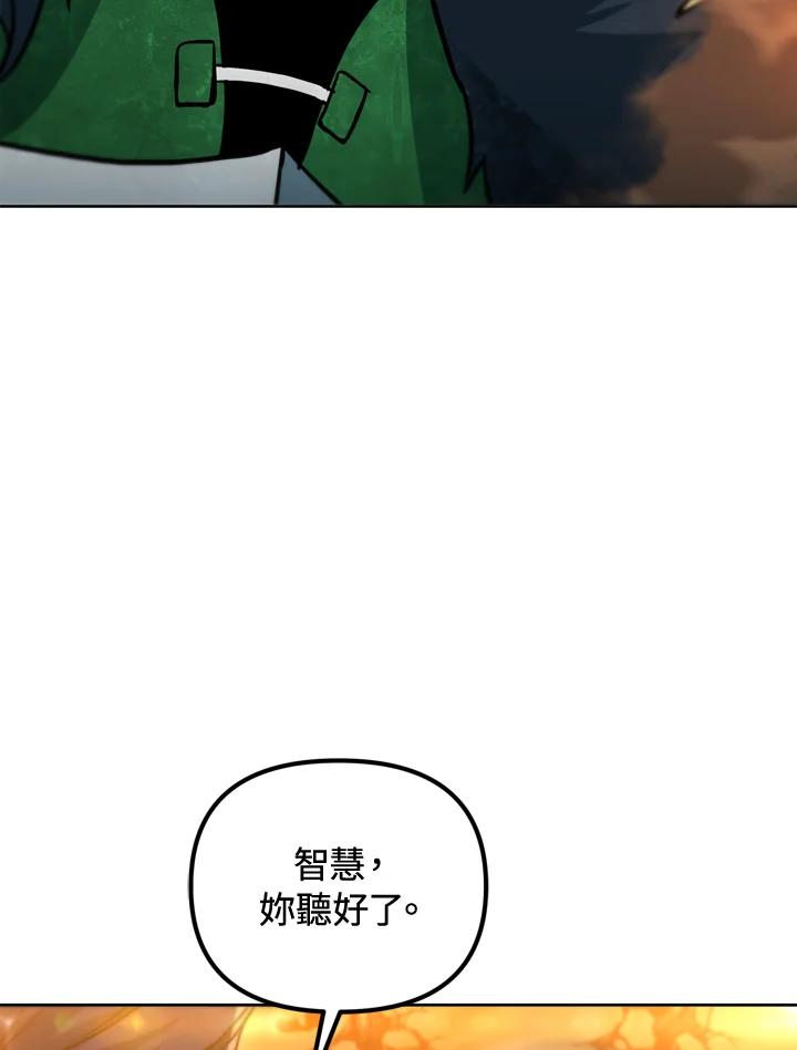 从满级开始升级 - 第35话 - 第87张图