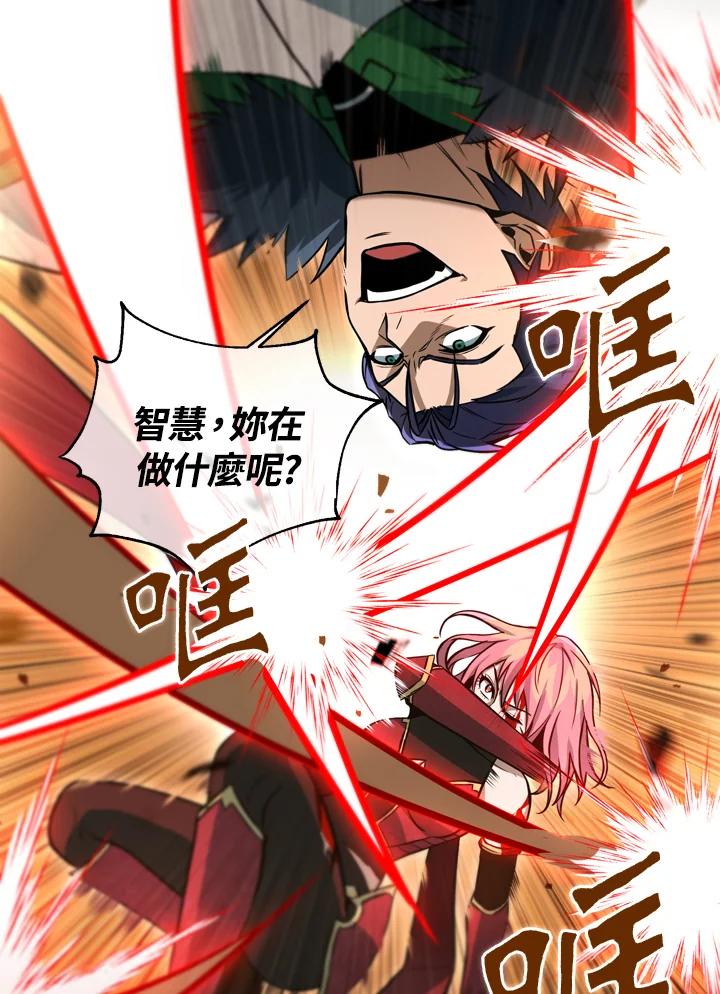 从满级开始升级 - 第35话 - 第42张图