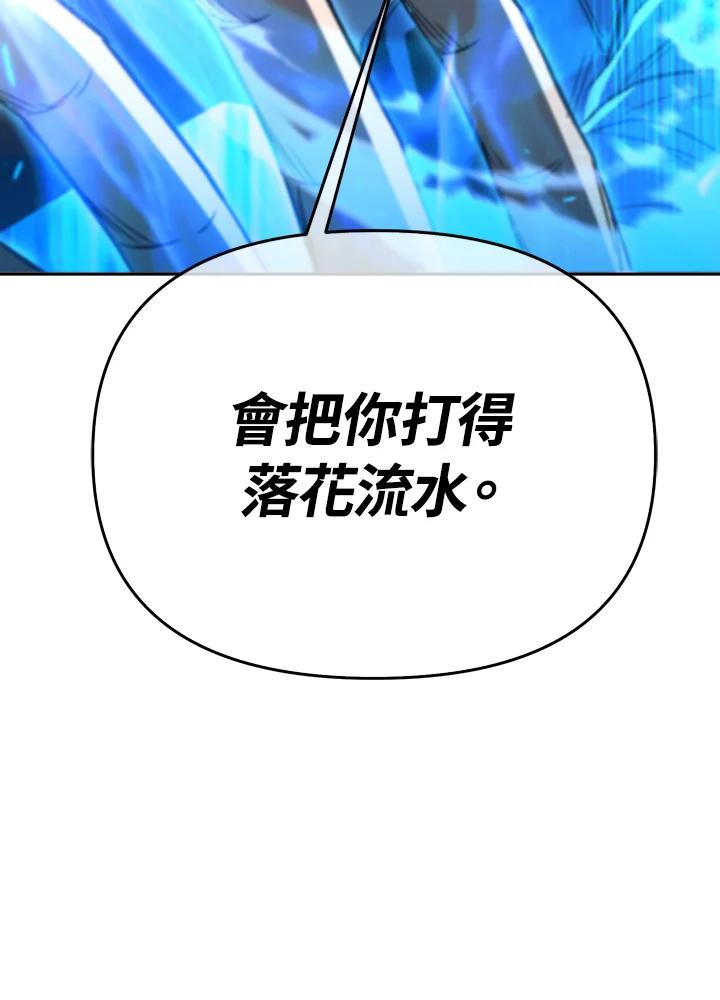 从满级开始升级 - 第35话 - 第128张图