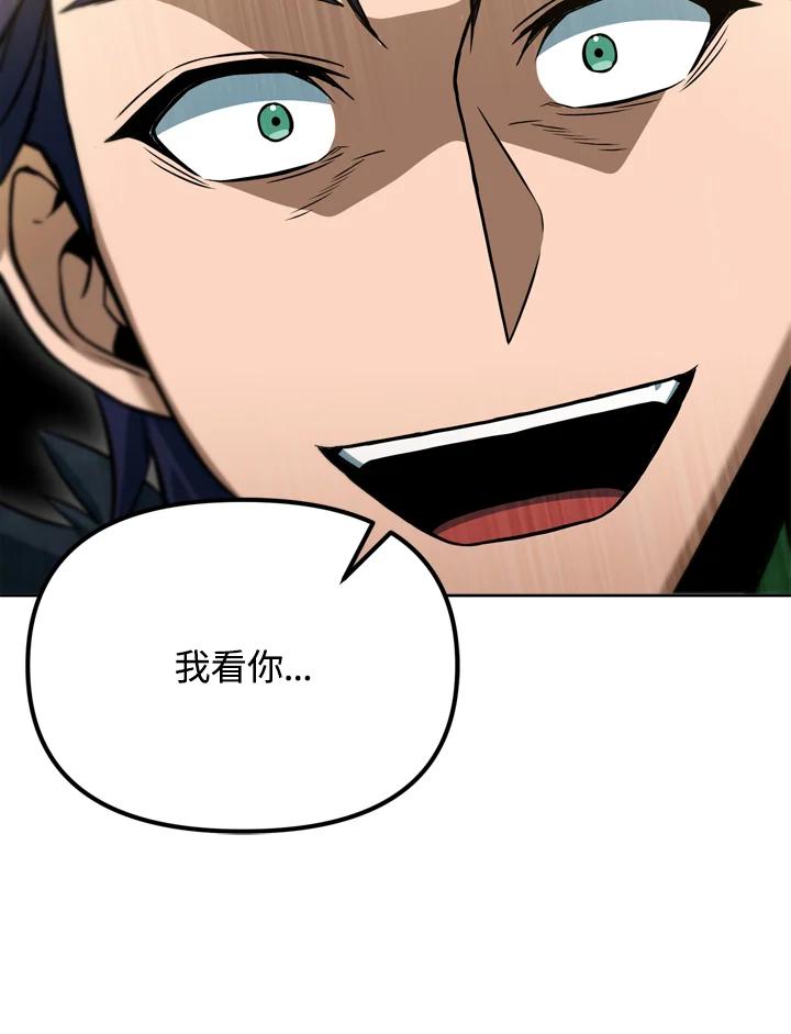 从满级开始升级 - 第35话 - 第96张图