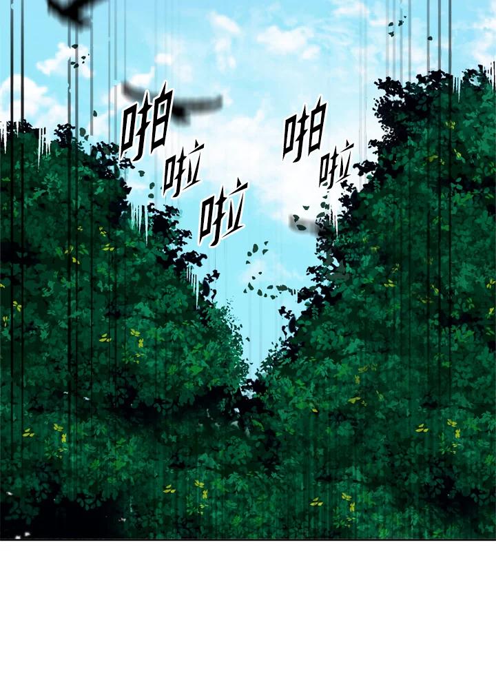 从满级开始升级 - 第35话 - 第22张图