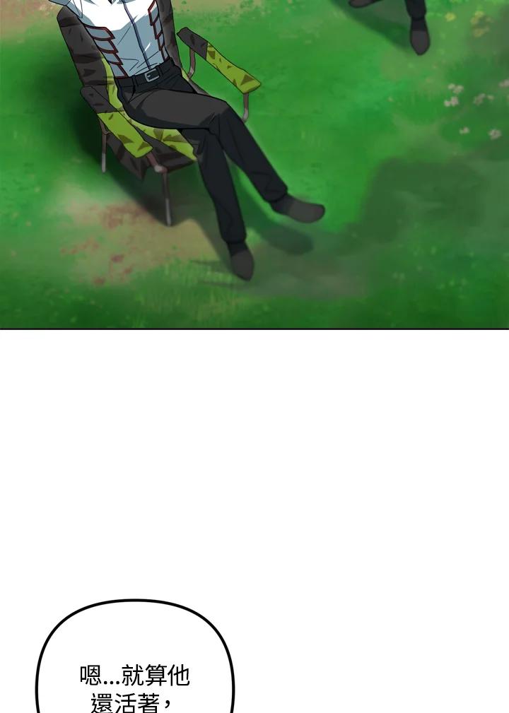 从满级开始升级 - 第35话 - 第18张图