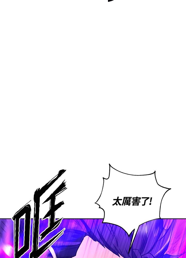 从满级开始升级 - 第36话 - 第122张图