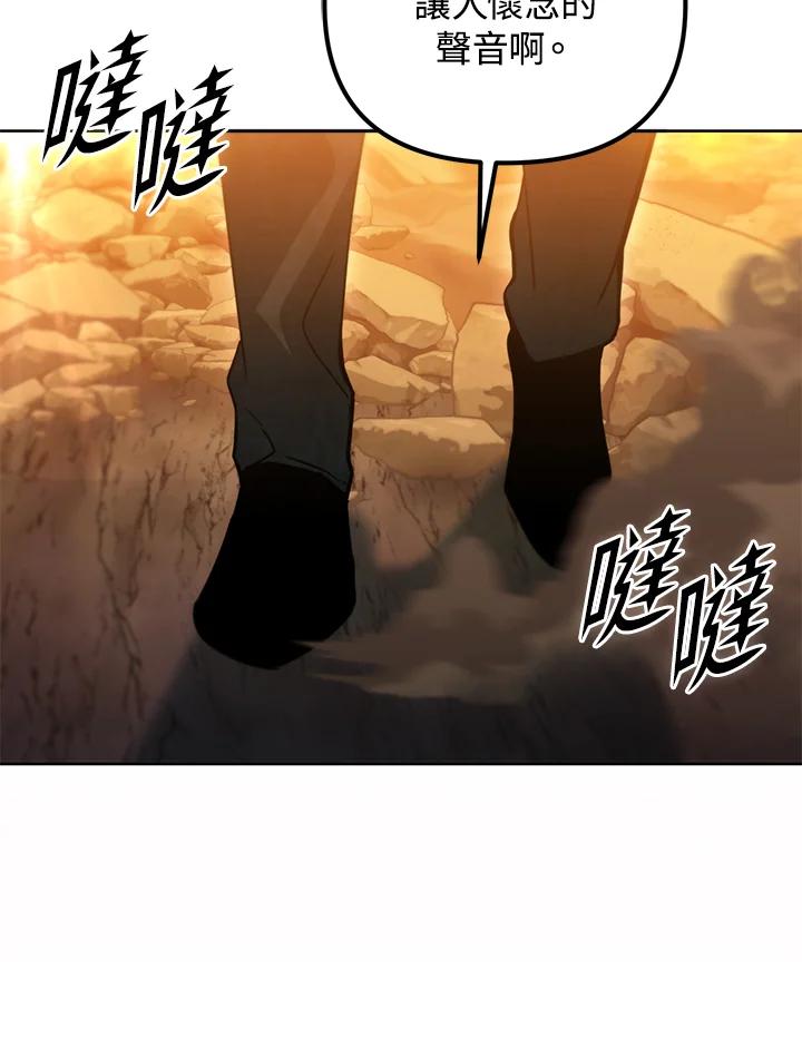 从满级开始升级 - 第36话 - 第63张图