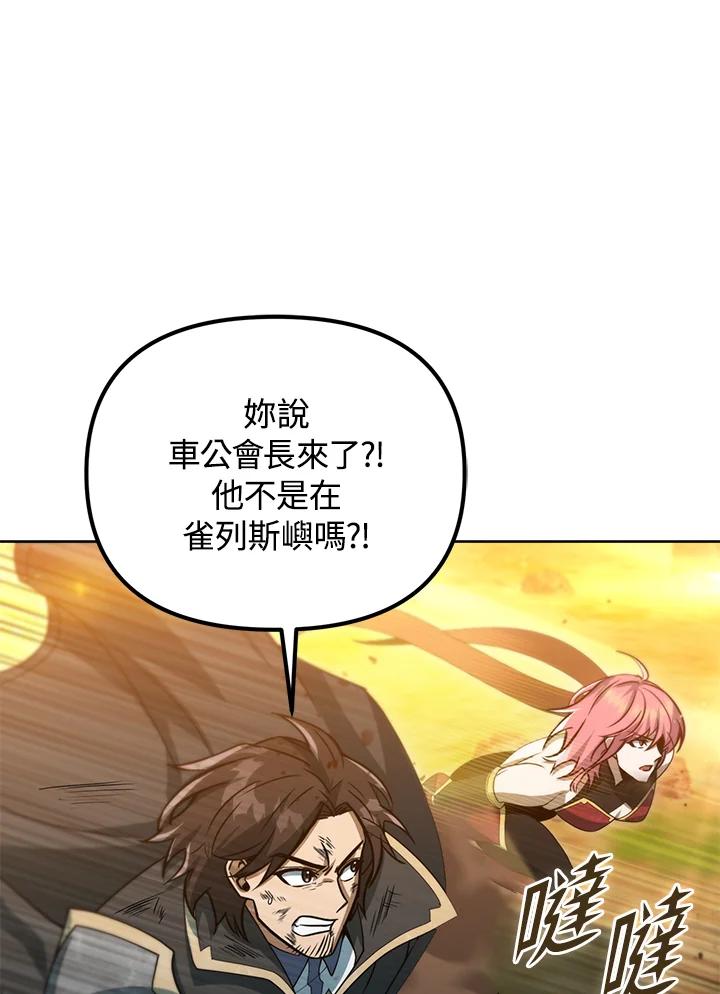 从满级开始升级 - 第36话 - 第90张图