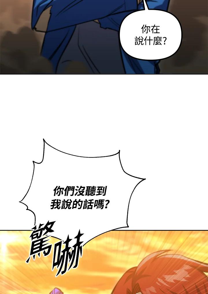 从满级开始升级 - 第36话 - 第74张图