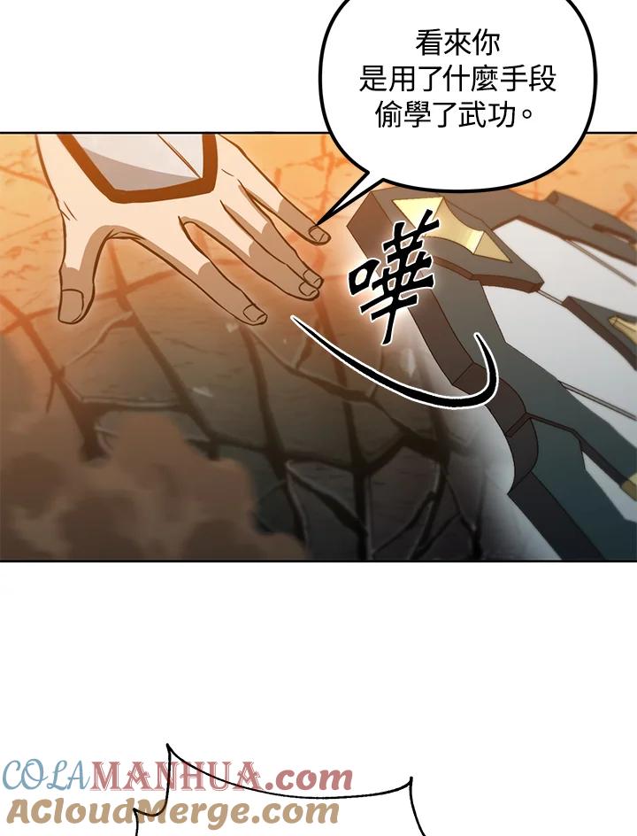 从满级开始升级 - 第36话 - 第33张图