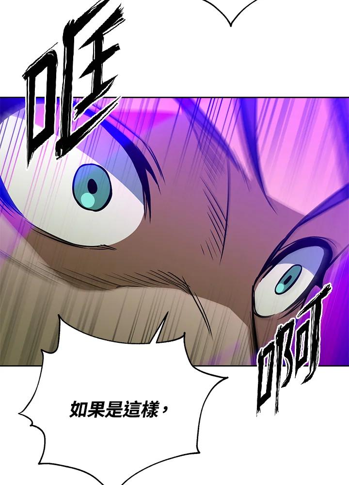 从满级开始升级 - 第36话 - 第124张图