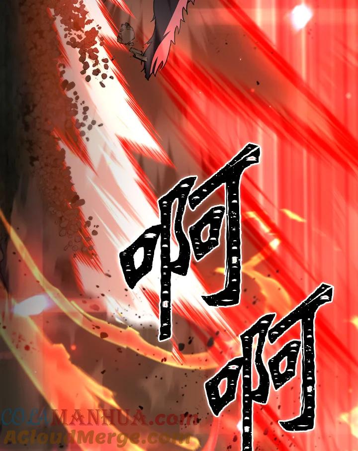 从满级开始升级 - 第36话 - 第37张图