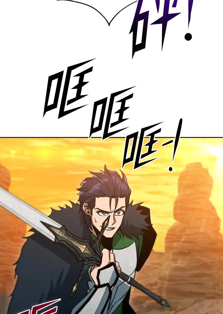 从满级开始升级 - 第36话 - 第84张图