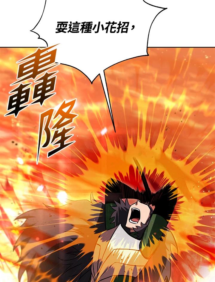 从满级开始升级 - 第36话 - 第34张图