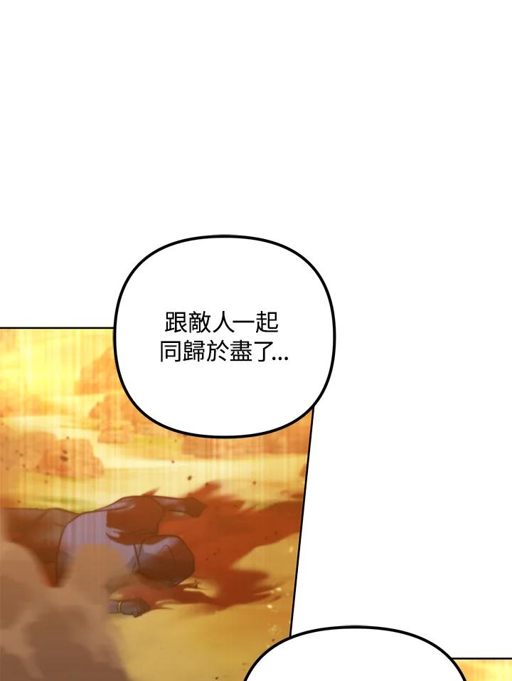 从满级开始升级 - 第36话 - 第52张图