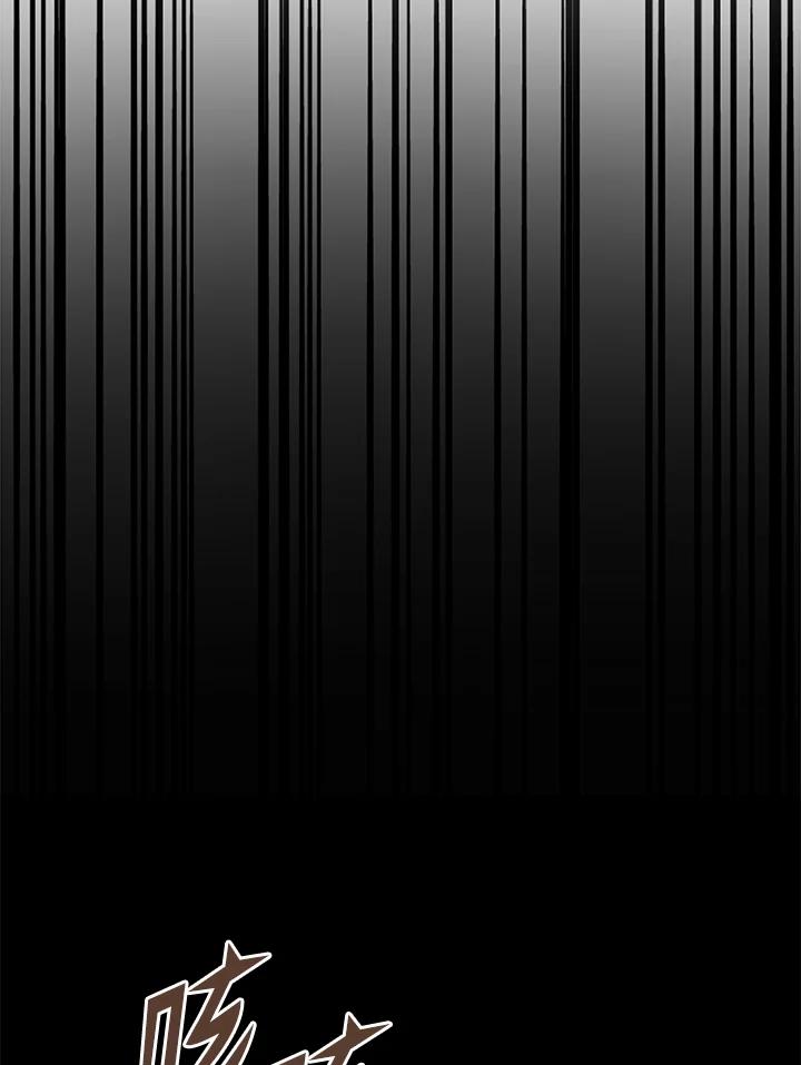 从满级开始升级 - 第36话 - 第55张图