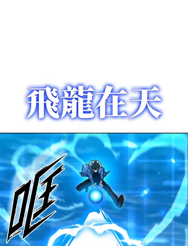 从满级开始升级 - 第36话 - 第27张图