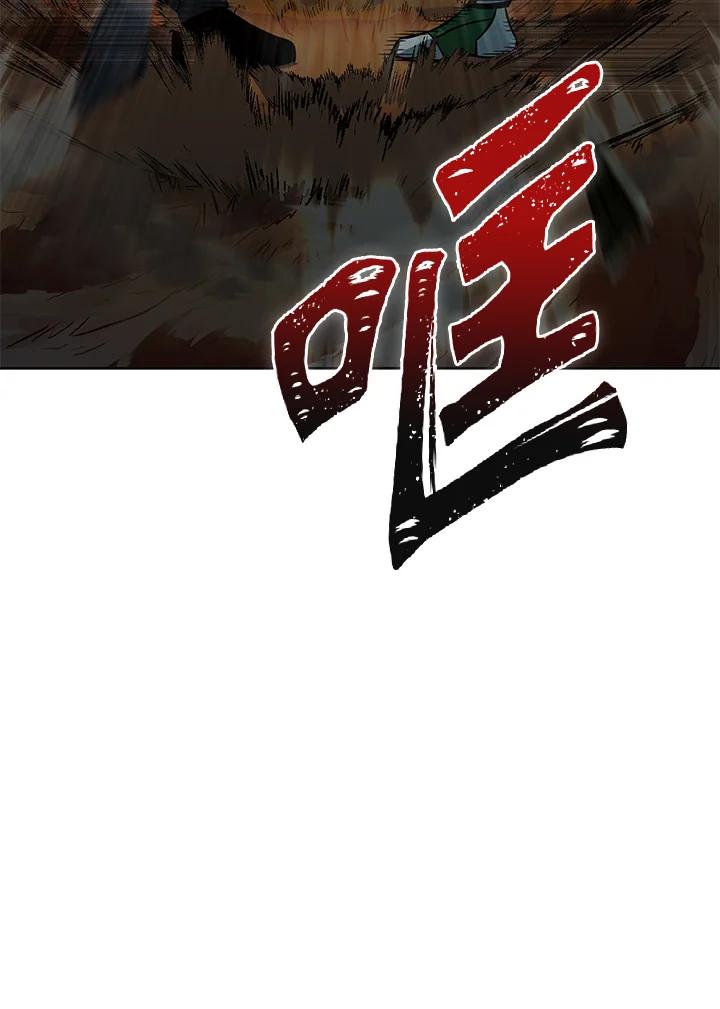 从满级开始升级 - 第36话 - 第10张图