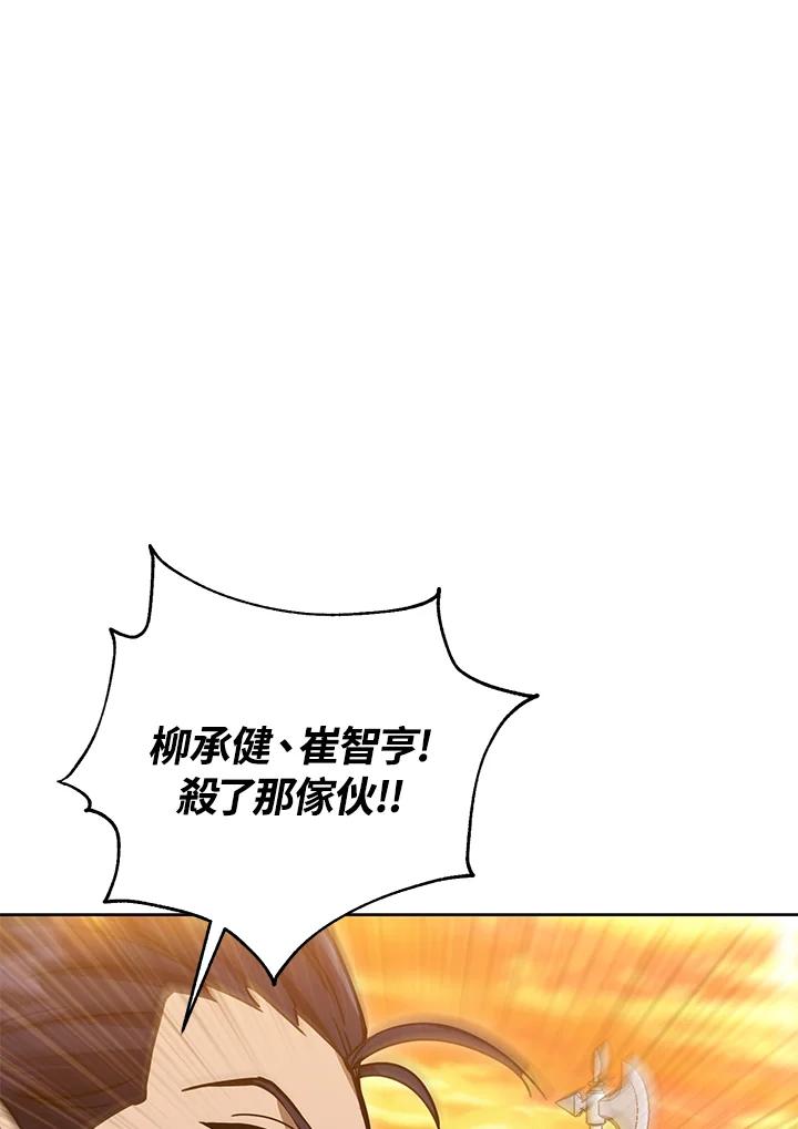 从满级开始升级 - 第36话 - 第71张图