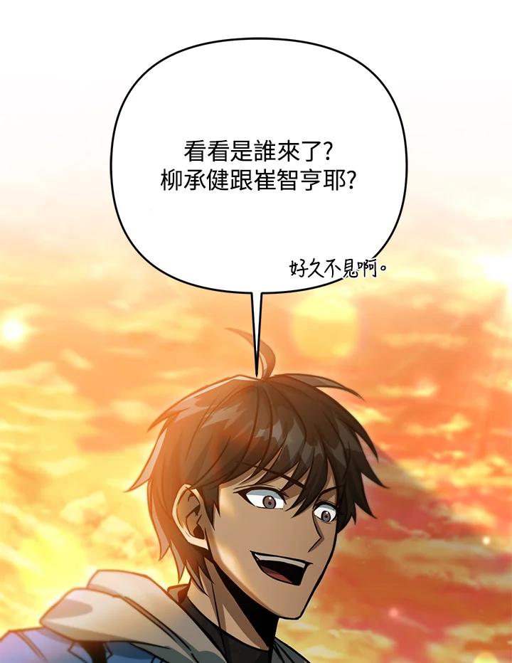 从满级开始升级 - 第36话 - 第64张图