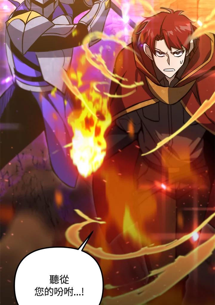 从满级开始升级 - 第36话 - 第78张图