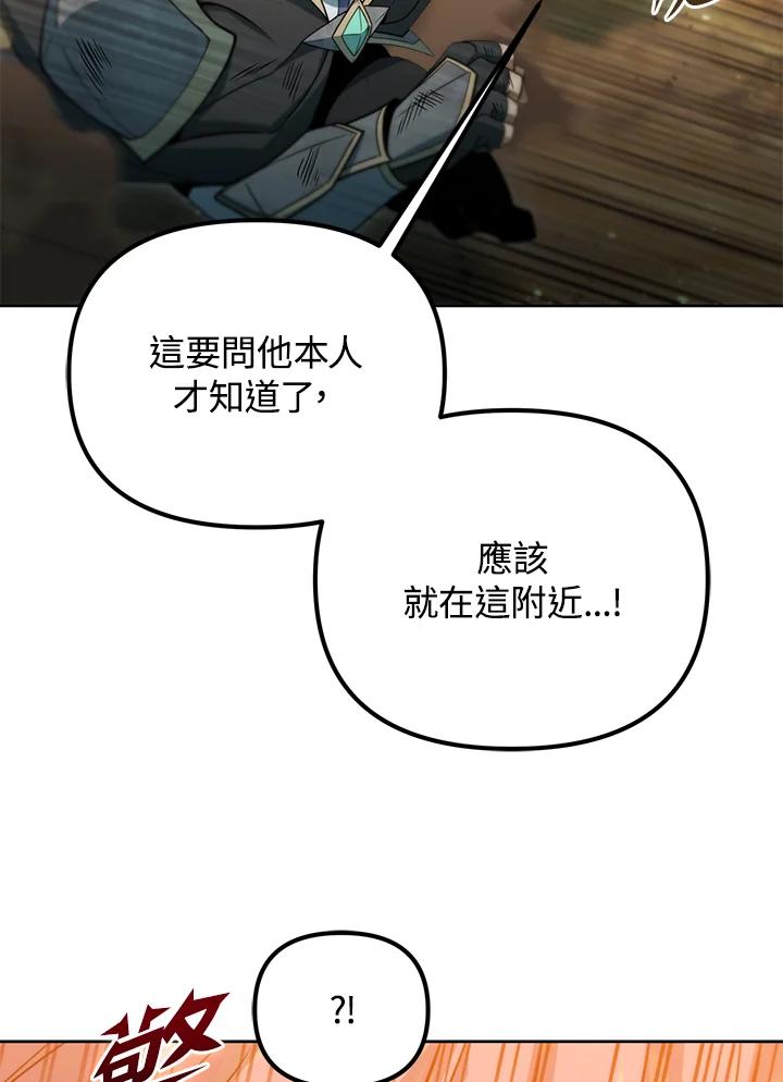 从满级开始升级 - 第36话 - 第91张图