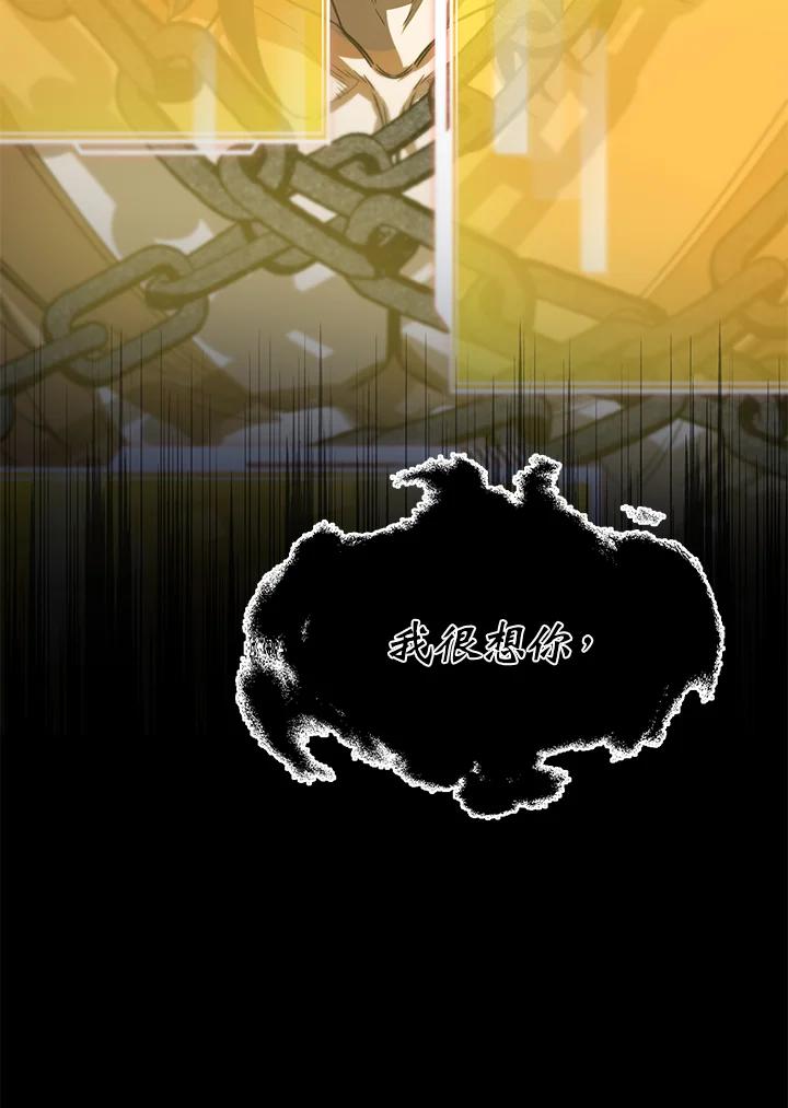 从满级开始升级 - 第36话 - 第134张图