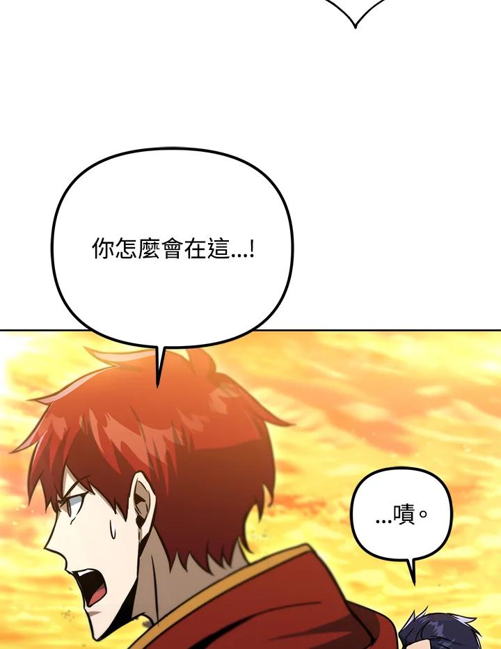 从满级开始升级 - 第36话 - 第66张图