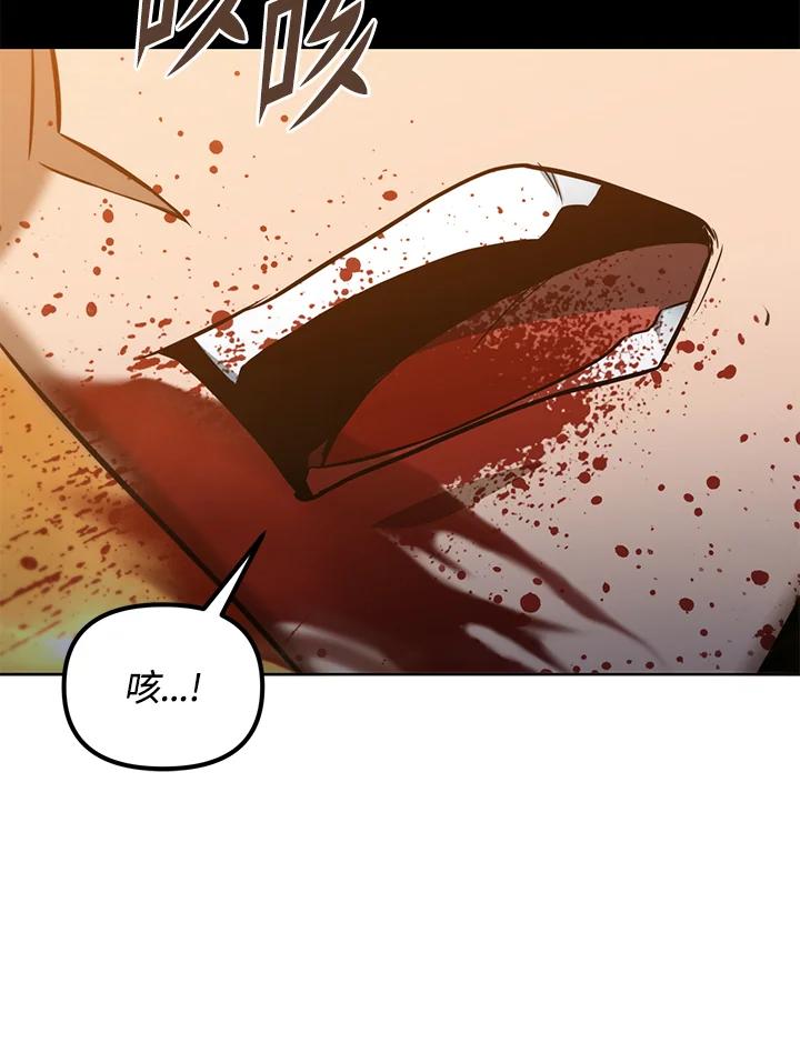 从满级开始升级 - 第36话 - 第56张图