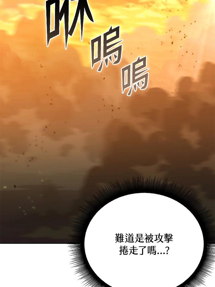 从满级开始升级 - 第36话 - 第44张图