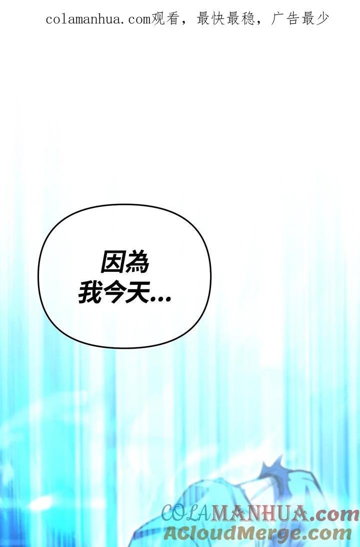 从满级开始升级 - 第36话 - 第1张图