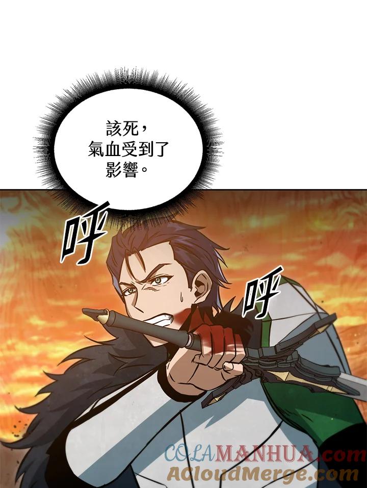 从满级开始升级 - 第36话 - 第57张图