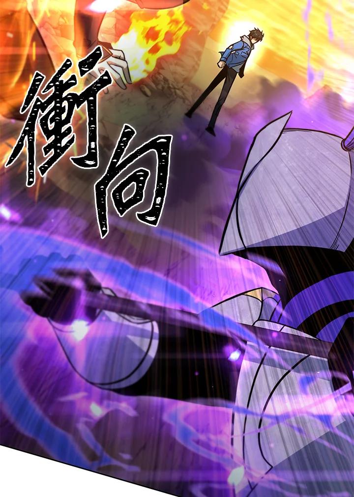 从满级开始升级 - 第36话 - 第82张图