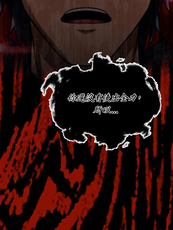 从满级开始升级 - 第36话 - 第115张图