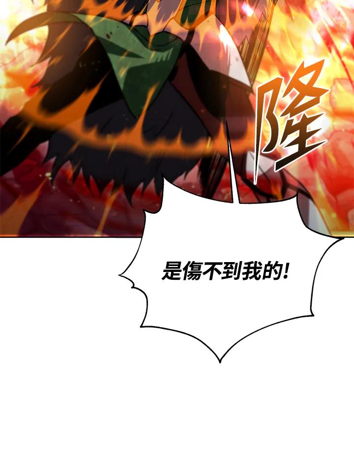 从满级开始升级 - 第36话 - 第35张图