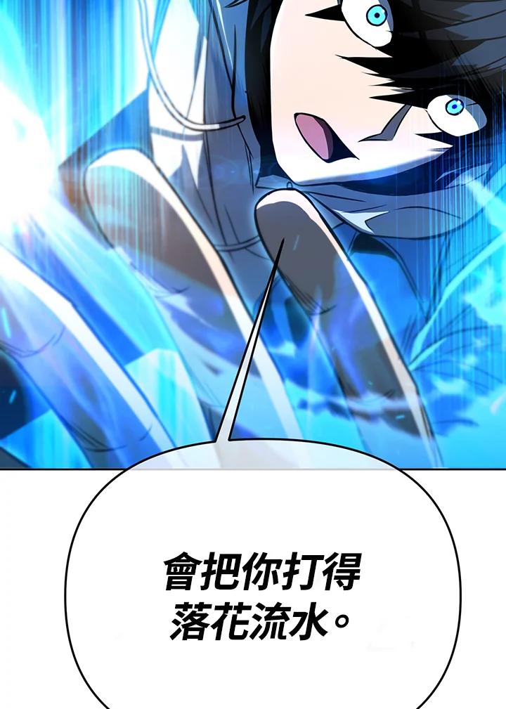 从满级开始升级 - 第36话 - 第3张图