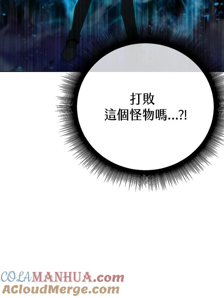 从满级开始升级 - 第36话 - 第109张图