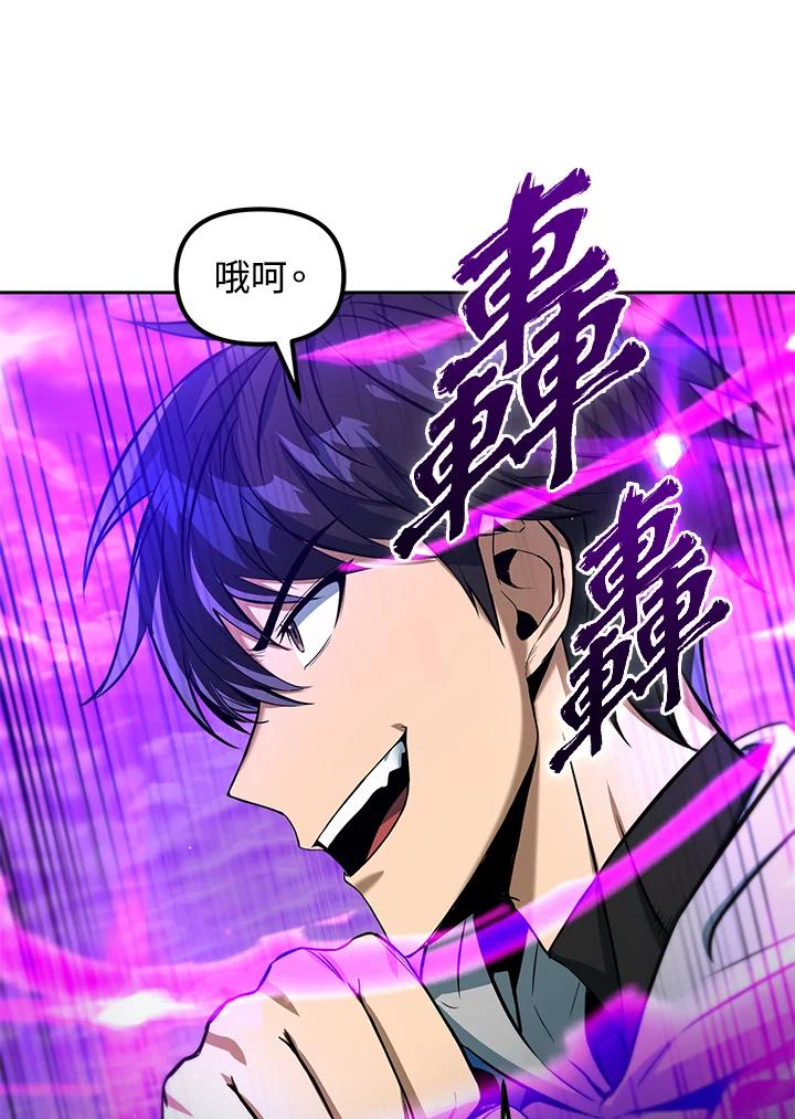 从满级开始升级 - 第36话 - 第128张图