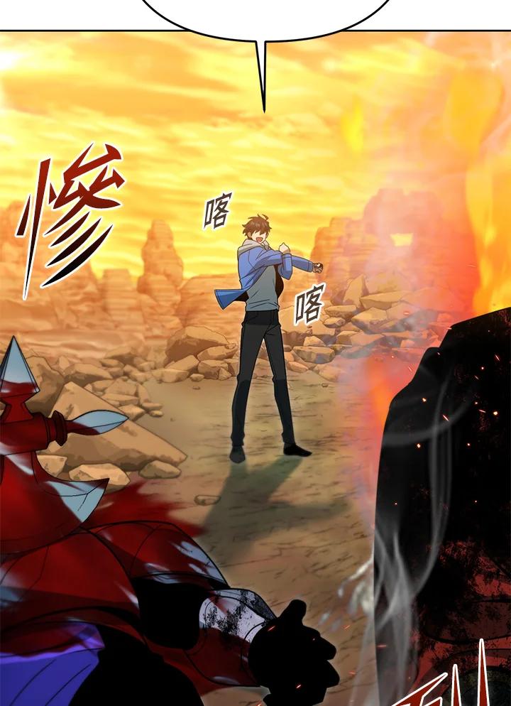 从满级开始升级 - 第36话 - 第98张图